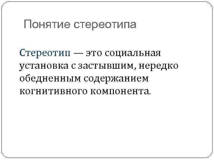 Понятие о социальном проекте свойства и характеристики