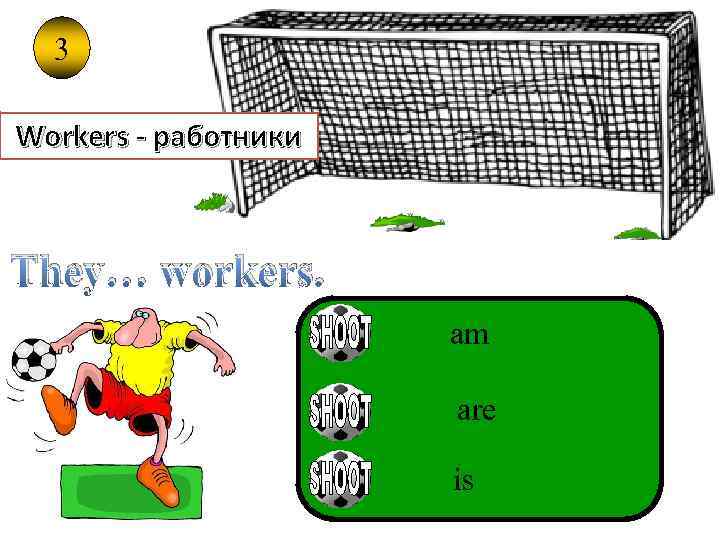 3 Workers - работники They… workers. am SDJ are is 