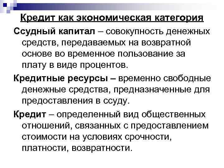 Совокупность денежных средств