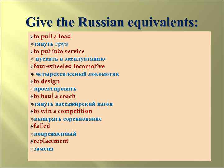 Match russian equivalents