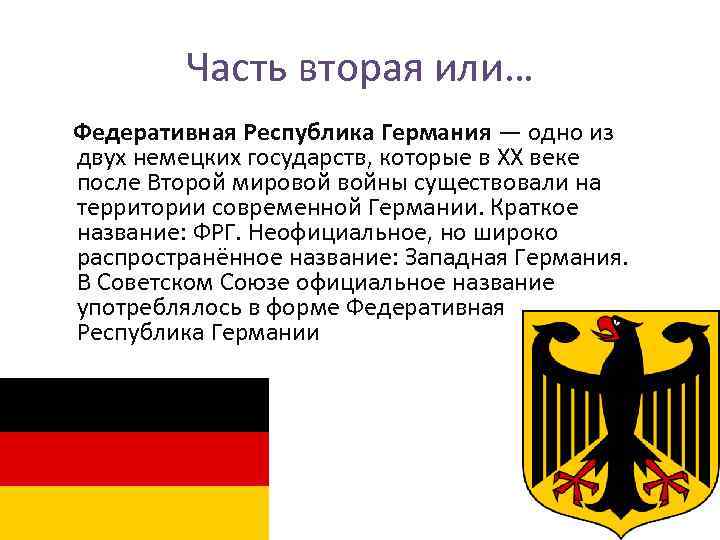 Германий название