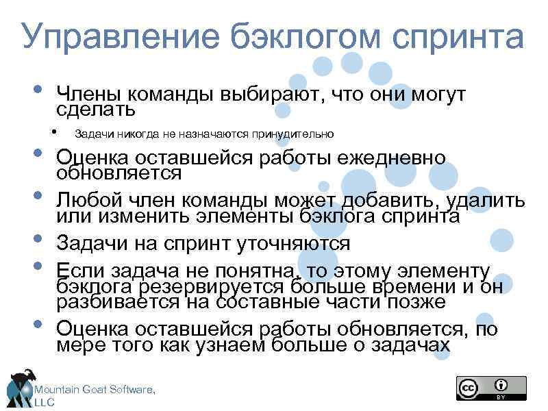 Оценка остается. Управление бэклогом. Управление бэклогом продукта. Бэклогом спринта. Scrum с бэклогом.