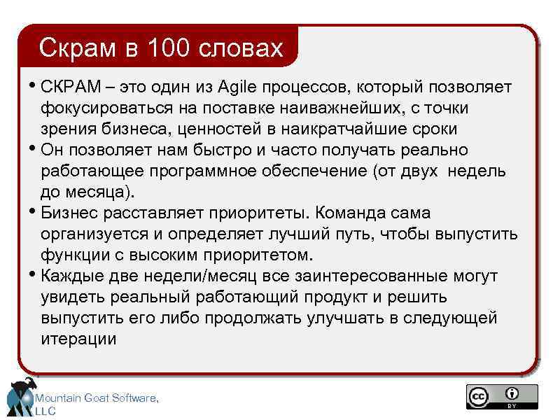 Scram это. Scrum методология. Скрам методология. Скрам методология кратко. Методология Scrum кратко.