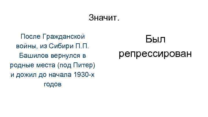 Что означает после сообщения. После не значит вследствие. После этого не значит вследствие этого. После не значит вследствие латынь. Что значит после.