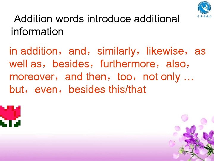  Addition words introduce additional information in addition，and，similarly，likewise，as well as，besides，furthermore，also， moreover，and then，too，not only …
