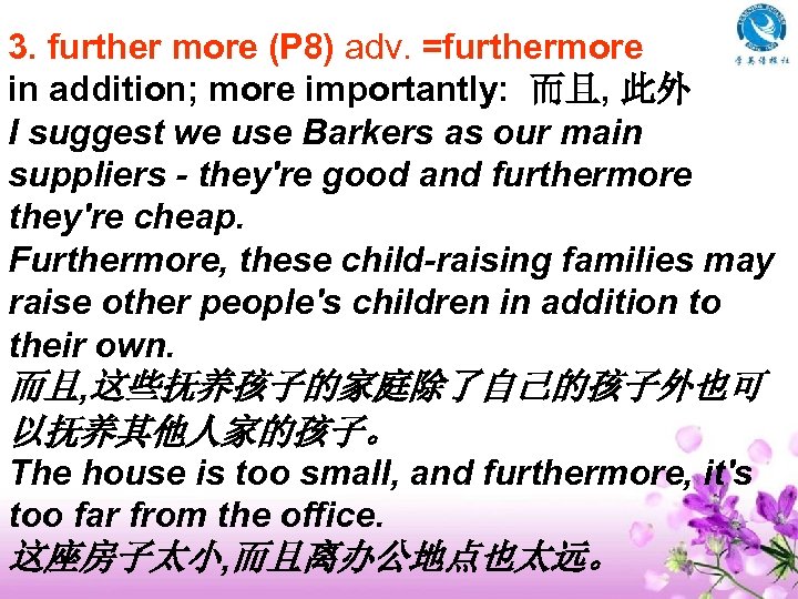 3. further more (P 8) adv. =furthermore in addition; more importantly: 而且, 此外 I