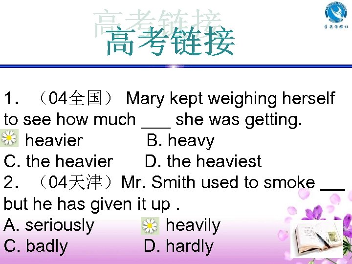 1．（04全国） Mary kept weighing herself to see how much ___ she was getting. A.