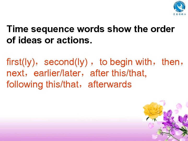 Time sequence words show the order of ideas or actions. first(ly)，second(ly) ，to begin with，then，