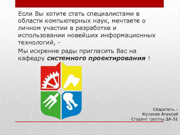 Если Вы хотите стать специалистами в области компьютерных наук, мечтаете о личном участии в