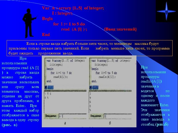 Var A : arrary [1. . 5] of integer; I : integer; Begin for
