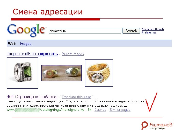 Смена адресации 