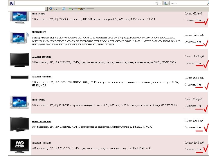 Нехватка товара 