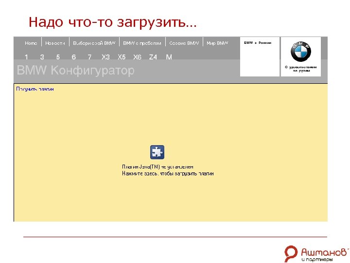 Надо что-то загрузить… 
