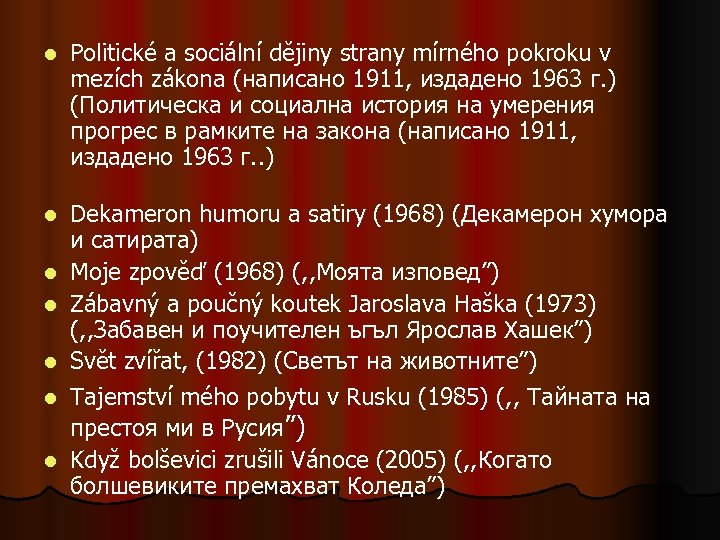 l Politické a sociální dějiny strany mírného pokroku v mezích zákona (написано 1911, издадено