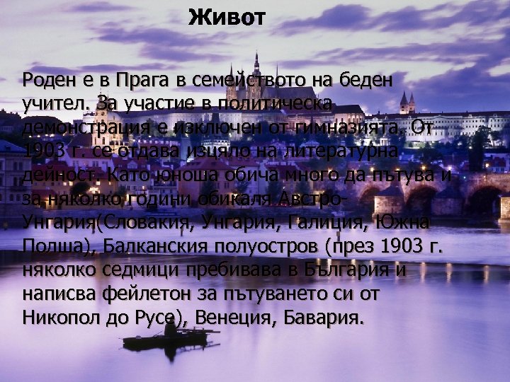 Живот Роден е в Прага в семейството на беден учител. За участие в политическа