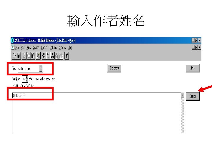 輸入作者姓名 