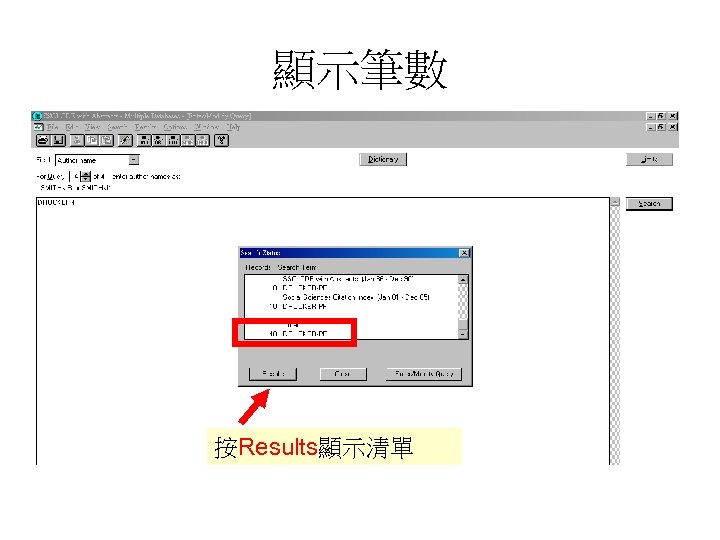 顯示筆數 按Results顯示清單 