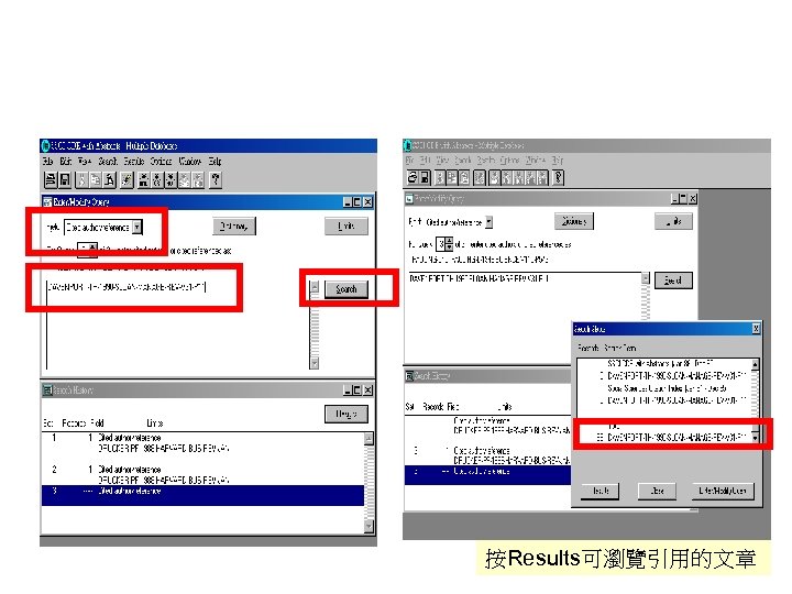 按Results可瀏覽引用的文章 
