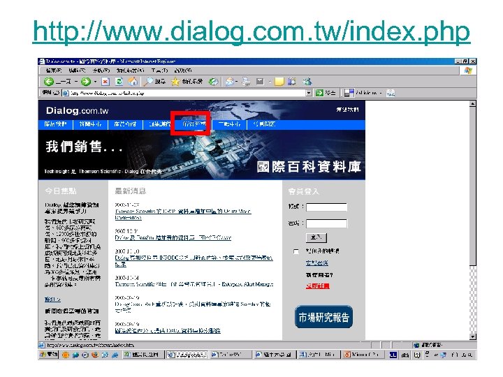 http: //www. dialog. com. tw/index. php 