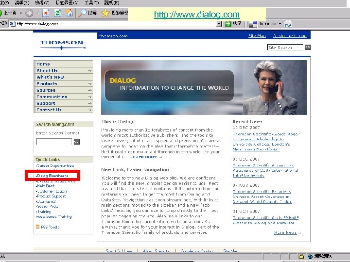 http: //www. dialog. com 