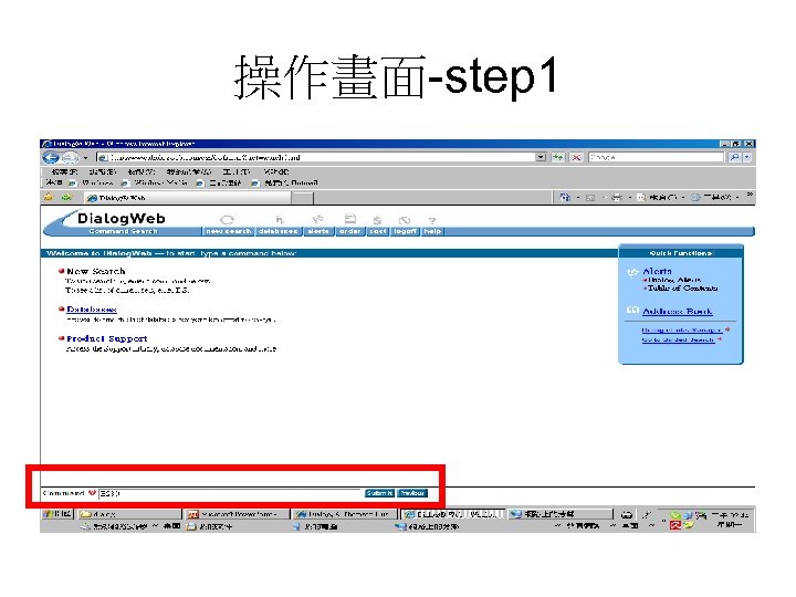 操作畫面-step 1 