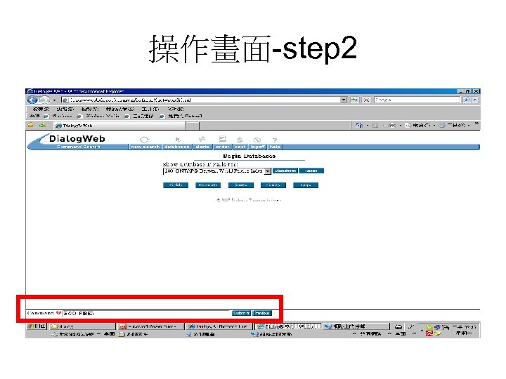 操作畫面-step 2 