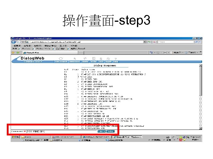 操作畫面-step 3 