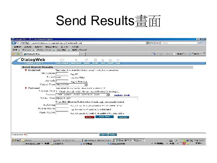 Send Results畫面 