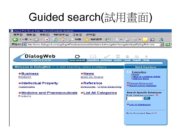Guided search(試用畫面) 