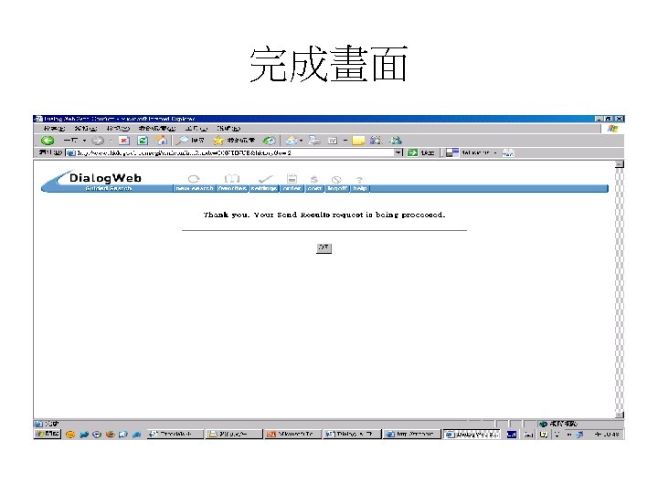 完成畫面 