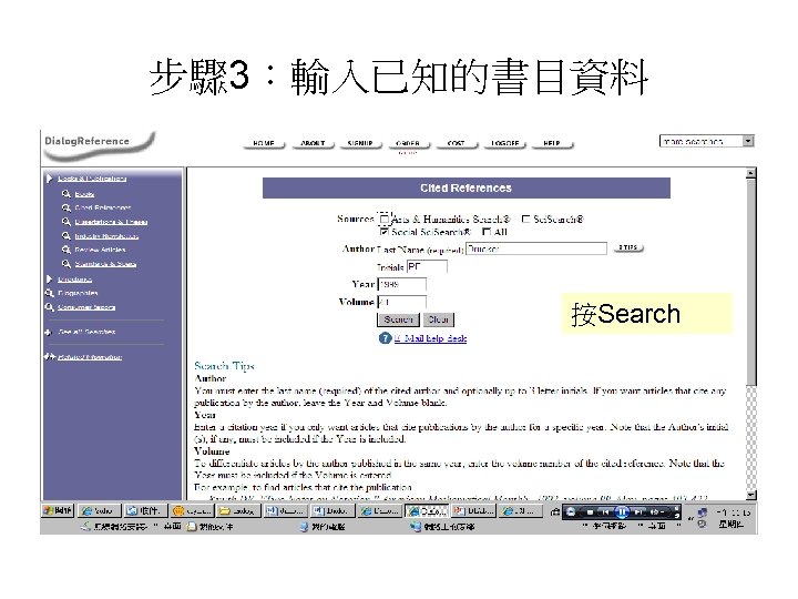 步驟 3：輸入已知的書目資料 按Search 