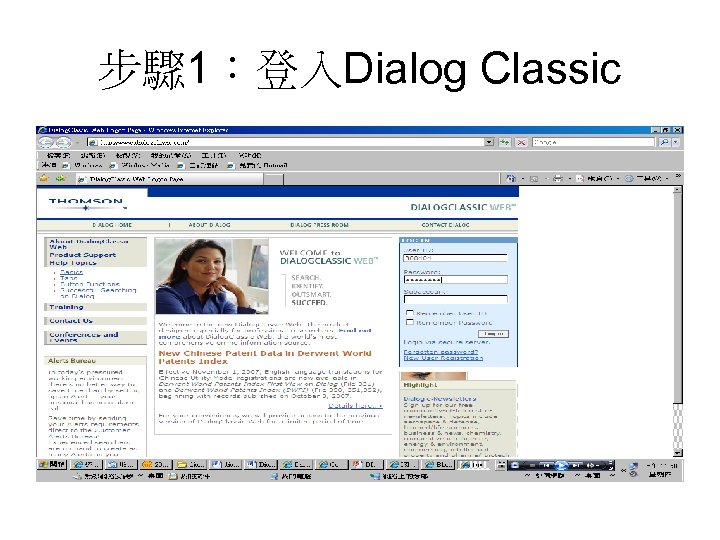 步驟 1：登入Dialog Classic 