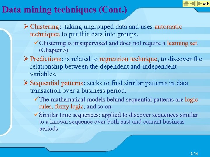 結束 Data mining techniques (Cont. ) Ø Clustering: taking ungrouped data and uses automatic