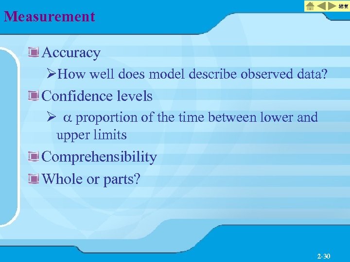 結束 Measurement Accuracy ØHow well does model describe observed data? Confidence levels Ø a