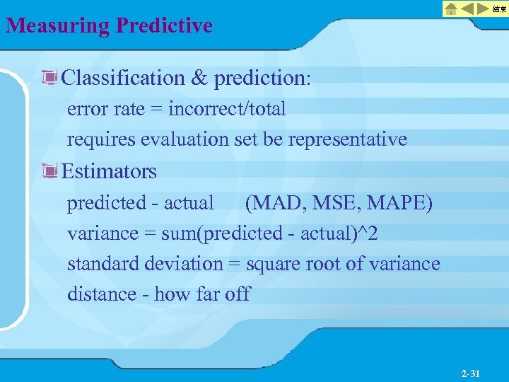 結束 Measuring Predictive Classification & prediction: error rate = incorrect/total requires evaluation set be