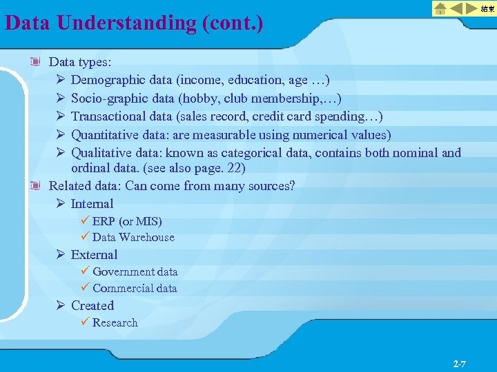 結束 Data Understanding (cont. ) Data types: Ø Demographic data (income, education, age …)