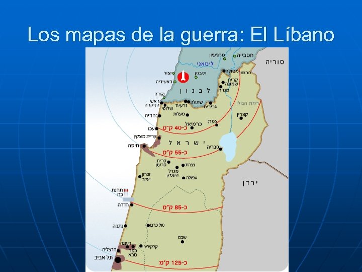 Los mapas de la guerra: El Líbano 