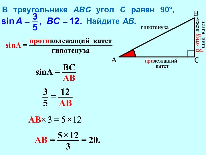 В треугольнике найдите sin b