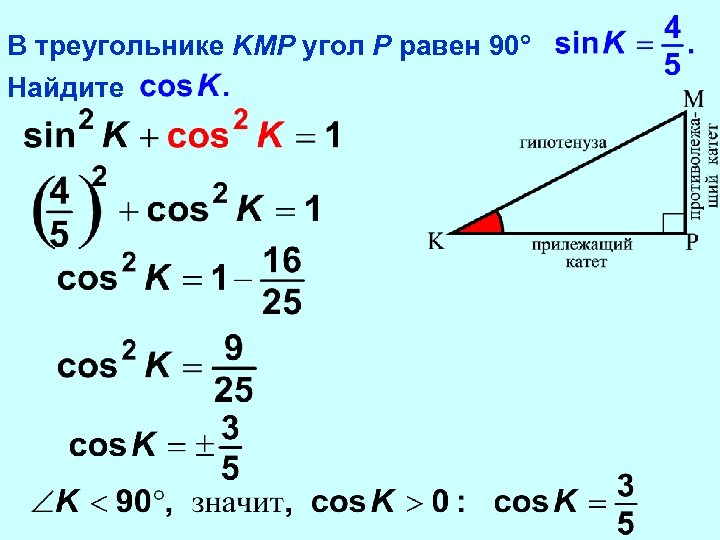 Найдите угол кмп треугольника изображенного на чертеже