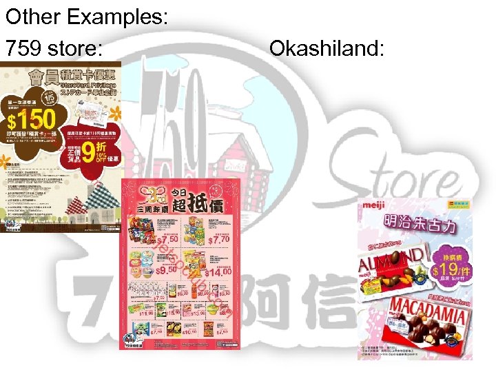 Other Examples: 759 store: Okashiland: 