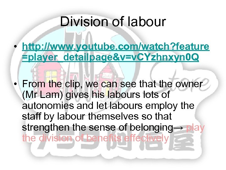 Division of labour • http: //www. youtube. com/watch? feature =player_detailpage&v=v. CYzhnxyn 0 Q •