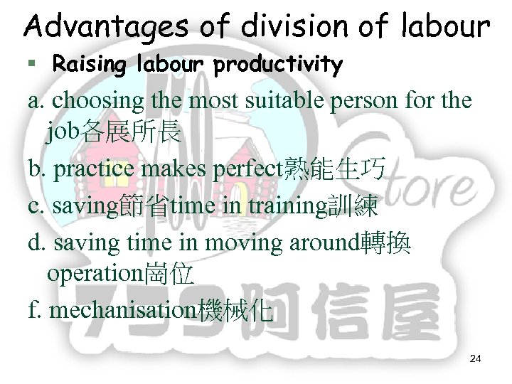 Advantages of division of labour Raising labour productivity a. choosing the most suitable person