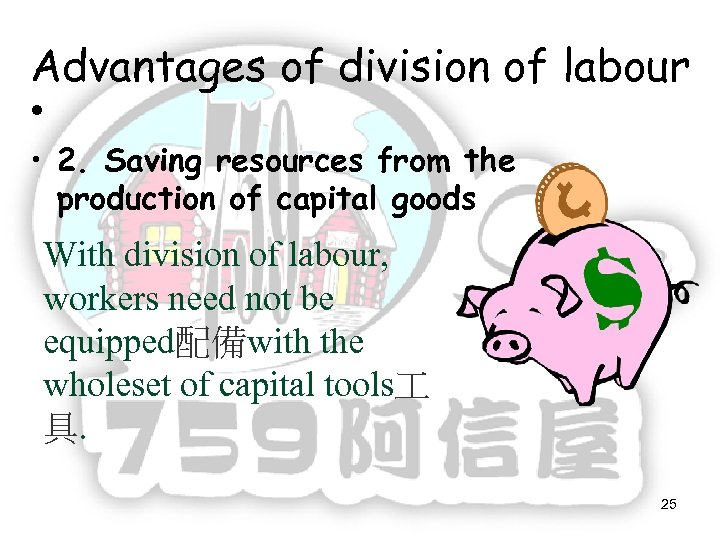 Advantages of division of labour • • 2. Saving resources from the production of