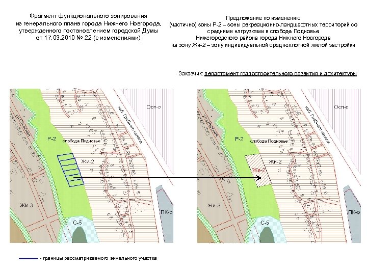 Фрагмент функционального зонирования из генерального плана города Нижнего Новгорода, утвержденного постановлением городской Думы от