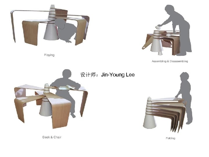 设计师：Jin-Young Lee 