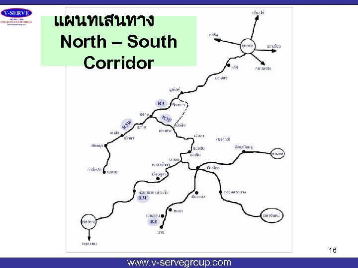แผนทเสนทาง North – South Corridor 16 