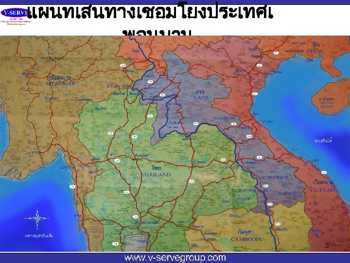 แผนทเสนทางเชอมโยงประเทศเ พอนบาน 3 