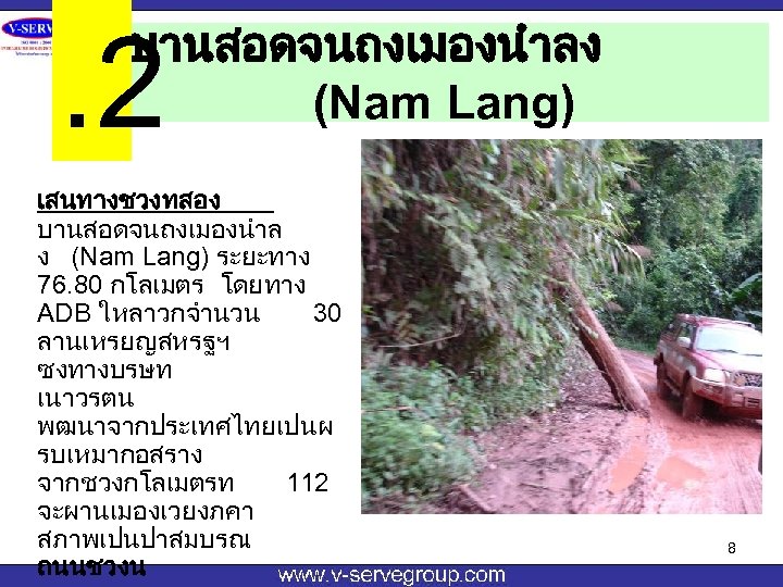 บานสอดจนถงเมองนำลง (Nam Lang) . 2 เสนทางชวงทสอง บานสอดจนถงเมองนำล ง (Nam Lang) ระยะทาง 76. 80 กโลเมตร