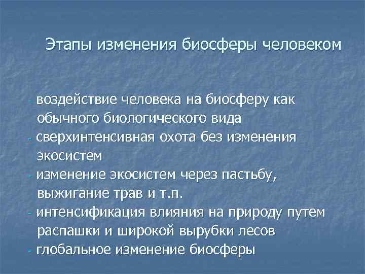 Этапы смены