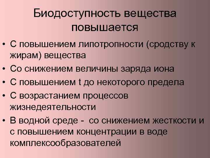 Увеличивающиеся вещества